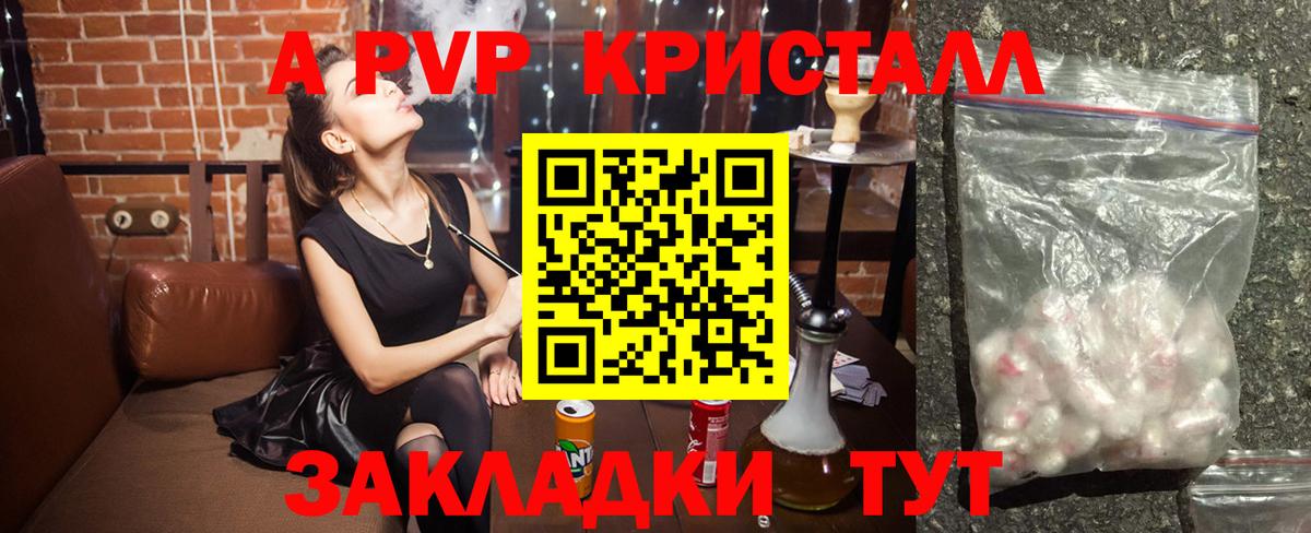 А ПВП Соль Печора