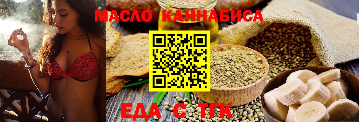 Cannafood конопля  Вход с VPN  Печора 