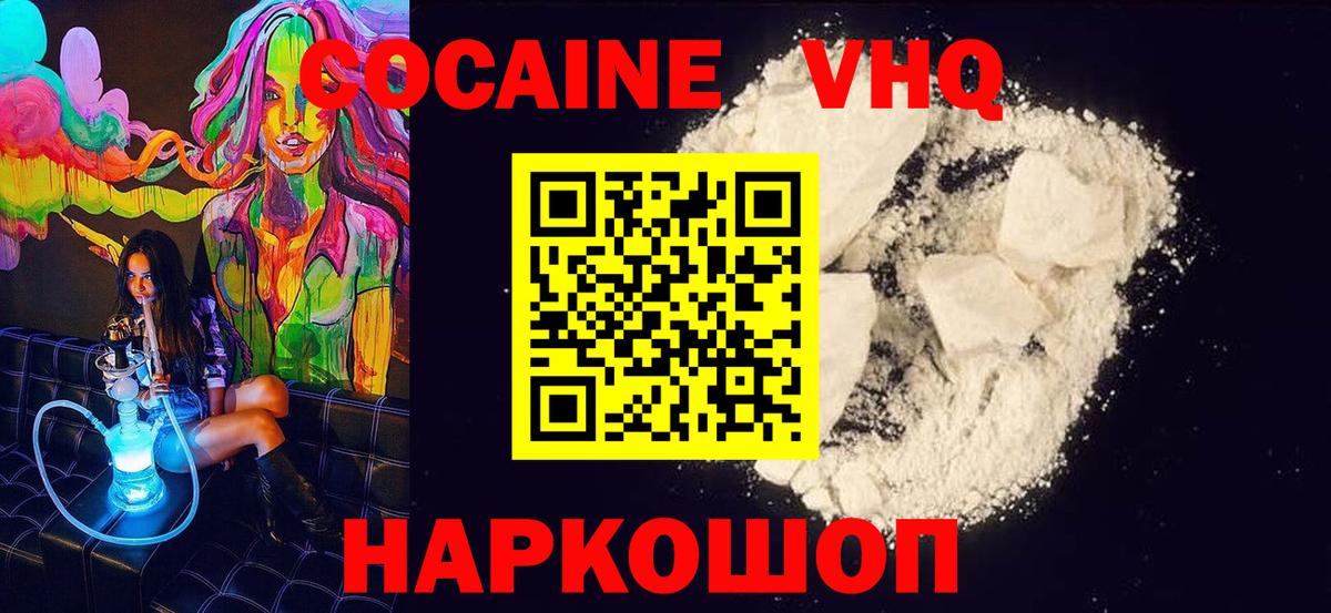 Кокаин  Вход с VPN  Печора  Кокаин 99%  КОКАИН Columbia 