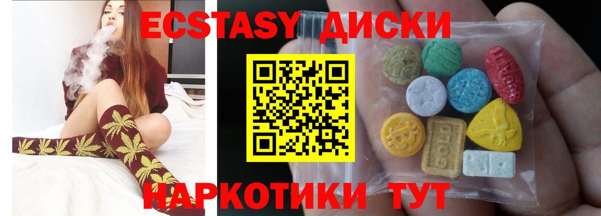 Экстази 300 mg Печора