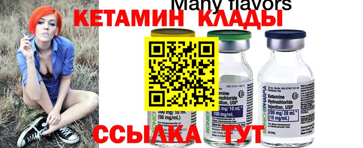 КЕТАМИН ketamine Печора