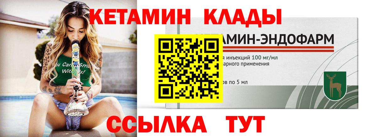 КЕТАМИН VHQ  Вход с VPN  Печора  КЕТАМИН VHQ 