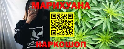 каннабис Можайск