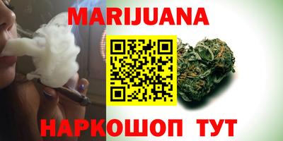 каннабис Можайск