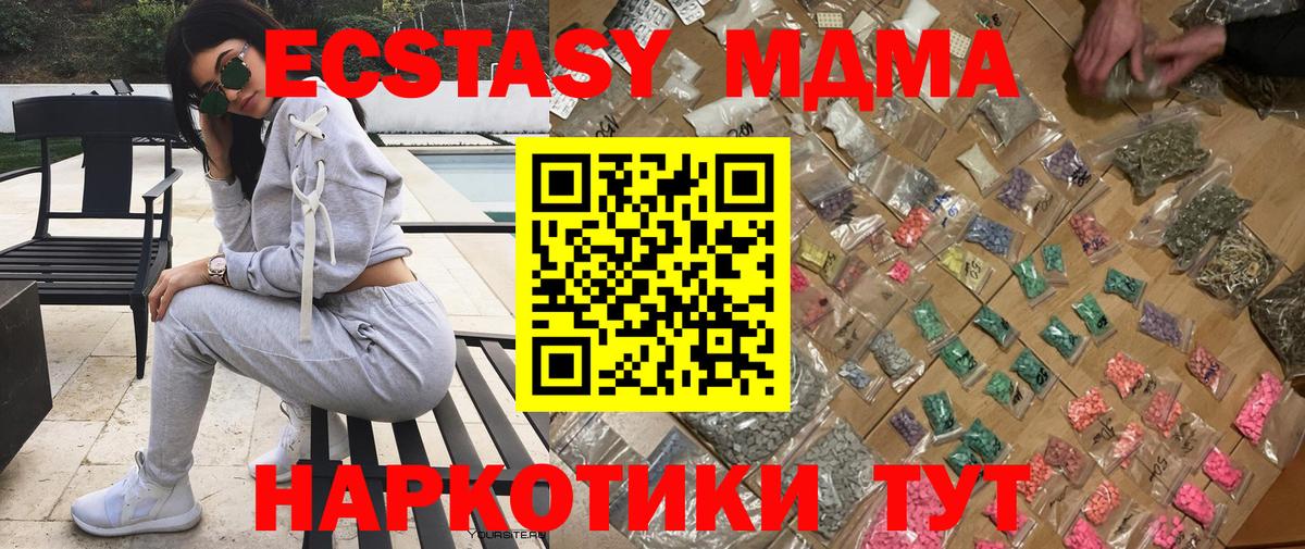 МДМА кристаллы Печора