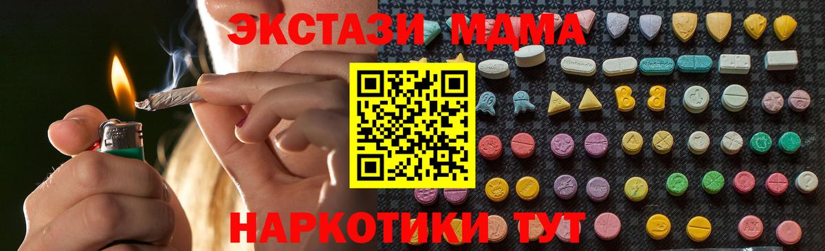 Печора  MDMA  Вход с VPN  MDMA молли 