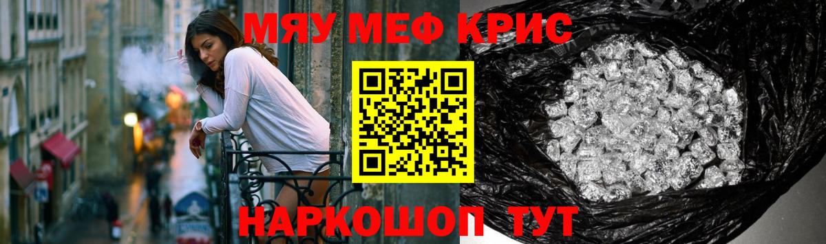 Меф кристаллы Печора