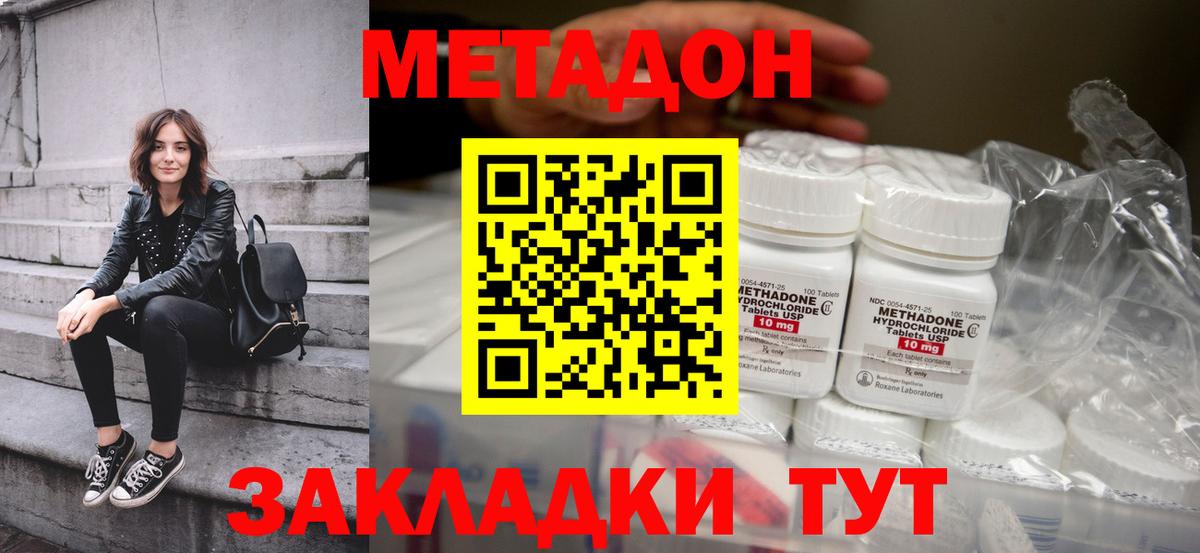 mega как войти  МЕТАДОН белоснежный  Метадон methadone  Вход с VPN  Печора 