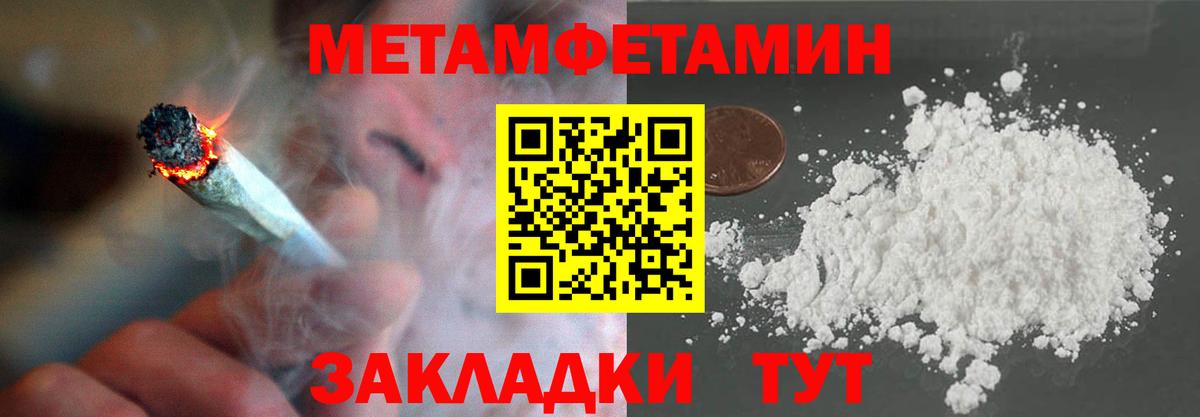 МЕТАМФЕТАМИН витя Печора