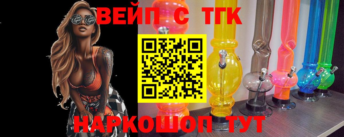 Печора  Дистиллят ТГК Wax  Вход с VPN 